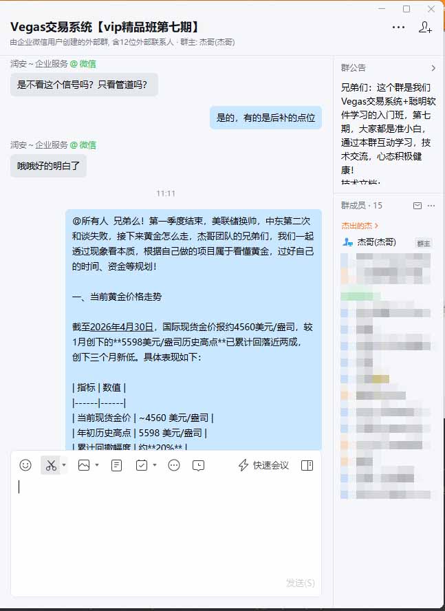 图片[1]-海外美金AI搬砖技术Vegas交易技术+聪明软件【训练营第七期】，日赚50-100U-才疏云网创