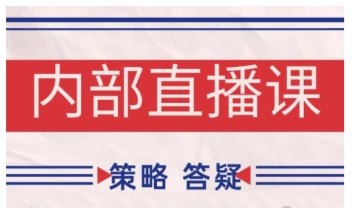 鹿鼎山系列内部课程(更新2026年5月)专注缠论教学，行情分析、学习答疑、机会提示、实操讲解-才疏云网创