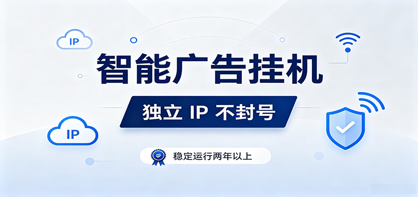 独立IP防封号,全自动运行,项目稳定落地两年以上,低门槛轻副业。-才疏云网创
