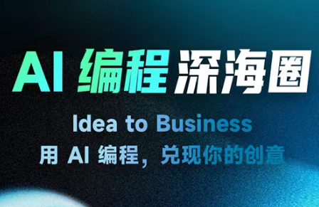 刘小排ai编程第三期-才疏云网创