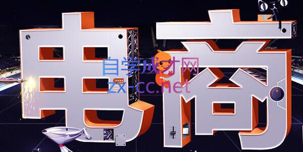 幕思城·淘宝培训VIP课程(更新7月)-才疏云网创