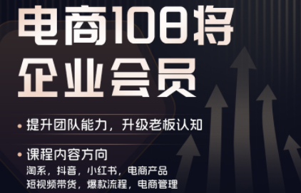 贾真108将电商·电商圈(更新4月)-才疏云网创