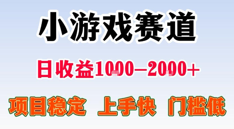 全年可变现项目，不露脸直播小游戏，一天收益500-1k+，收益高，无门槛，项目稳定【揭秘】-才疏云网创