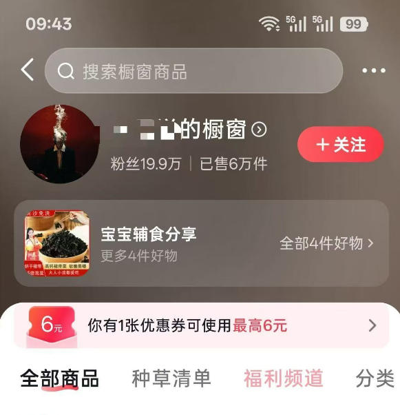 图片[1]-人性思维格局短视频教学：20W博主亲授×标准化流程×字幕封面设计×AI提示词×橱窗带货6W件实战经验-才疏云网创