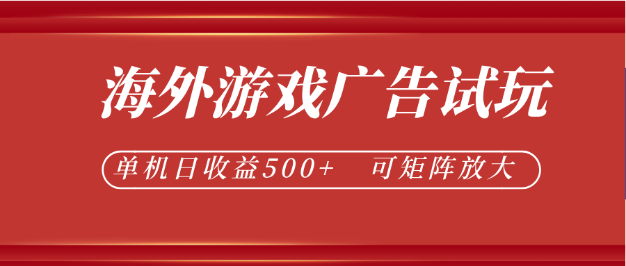 微软自动广告挂机，单机500+，将电脑空闲时间转化为实际收益-才疏云网创