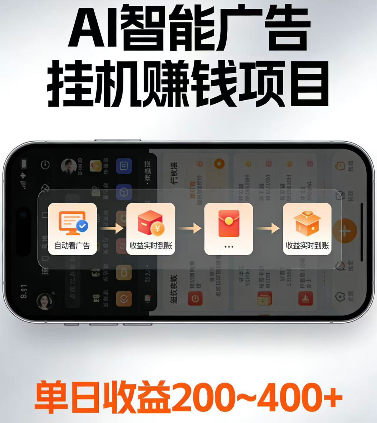 电脑全自动看广告计划，无需人工盯守，每日稳定收益200-400+-才疏云网创