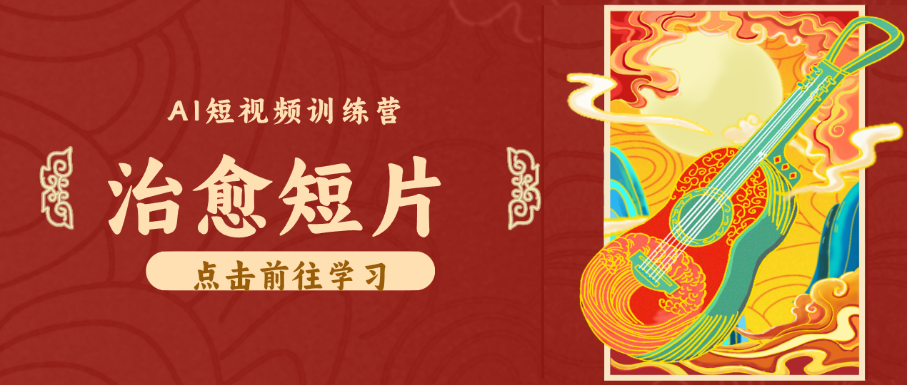怀旧乡村治愈短片！零成本 AI 做童年动画，小众赛道轻松涨粉变现月入万元-才疏云网创
