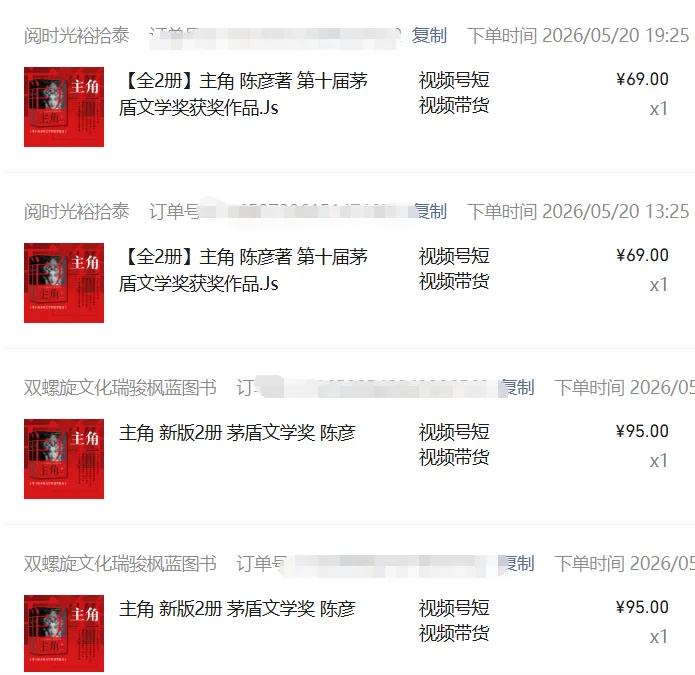 图片[2]-2026AI热点书单变现课，蹭影视原著流量，AI做文案素材，三平台同步带货赚图书高佣金-才疏云网创
