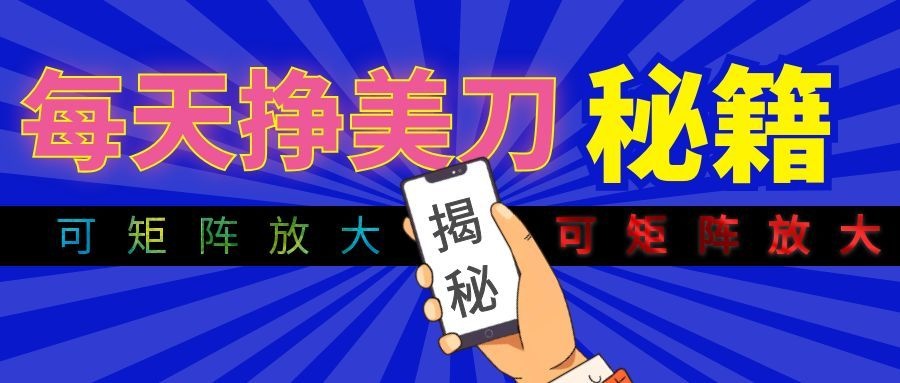 全自动量子纠缠量化项目，每天挣美刀，可矩阵放大！-才疏云网创
