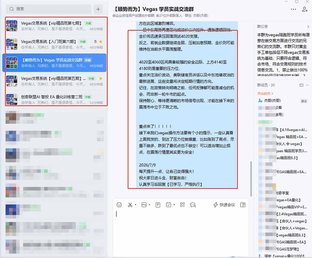 图片[1]-【3天学会手工单交易】Vegas交易技术+聪明软件，日赚50-1000U， 长期稳定，小白轻松上手-才疏云网创
