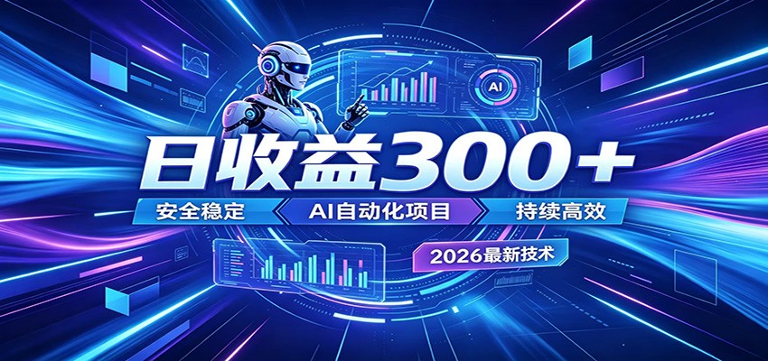 不想死工资？试试这款AI轻资产项目，低门槛起步，上班族、宝妈都能轻松做副业-才疏云网创