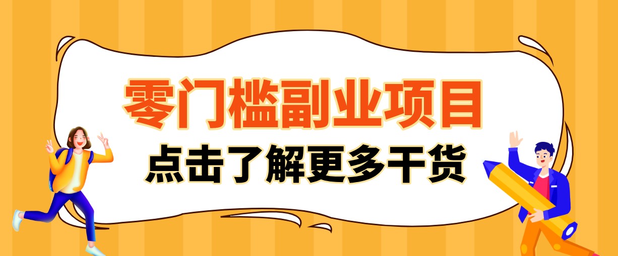 单人零门槛副业！公众号热门影视资讯玩法，合规操作流量稳定多种变现月入10000+-才疏云网创