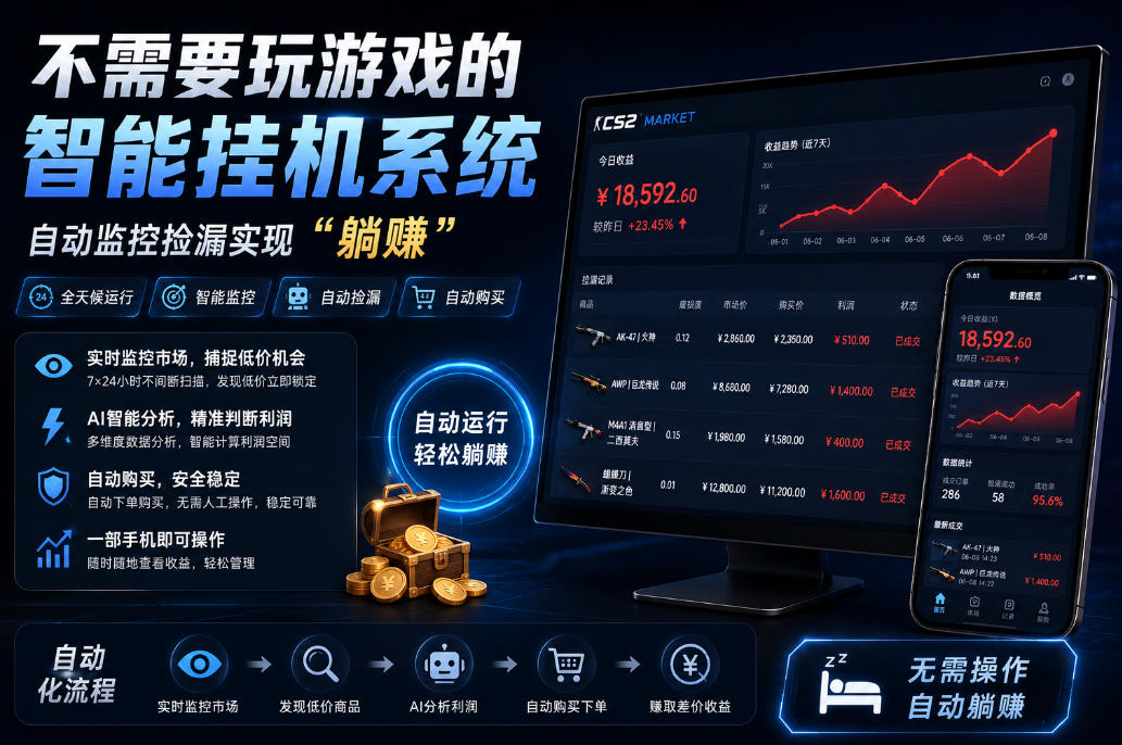 不用玩游戏的游戏搬砖项目,无需自己挂G,无需购买任何额外设备,所有数据支持任何形式验证【揭秘】-才疏云网创