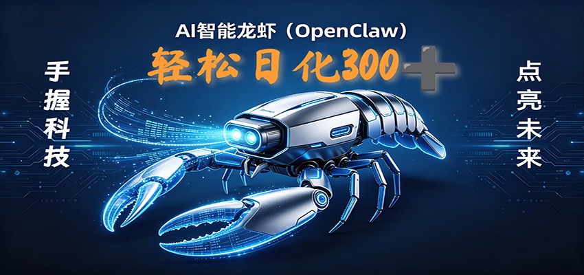 2026AI变现项目全新玩法，日化可达300+，小白无脑操作轻松月入过万元-才疏云网创