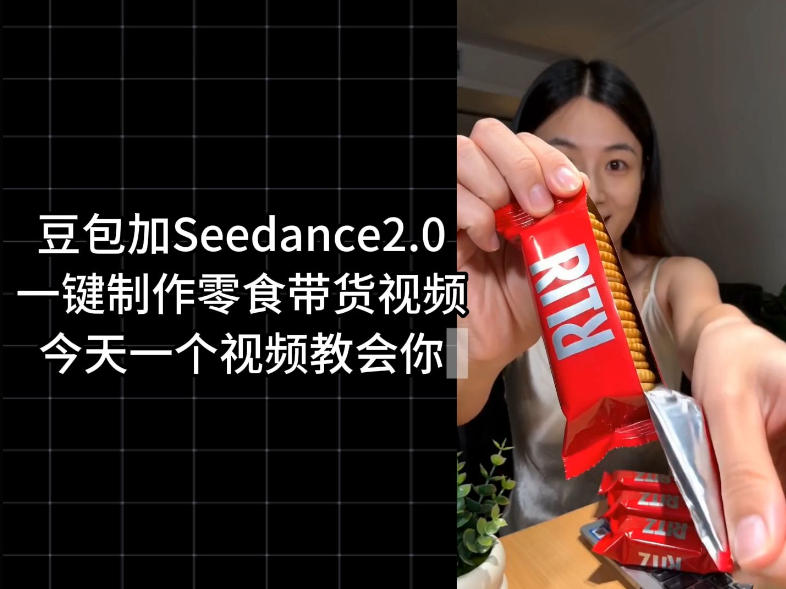 零食带货视频工作流一键生成，coze工作流搭建教程，实操教学-才疏云网创