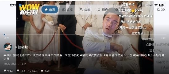 myDV 抖音第三方TV版 v1.1.8-才疏云网创