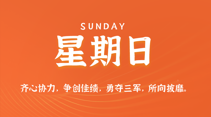 2026年03月22日新闻早讯，每天60s读懂世界-才疏云网创