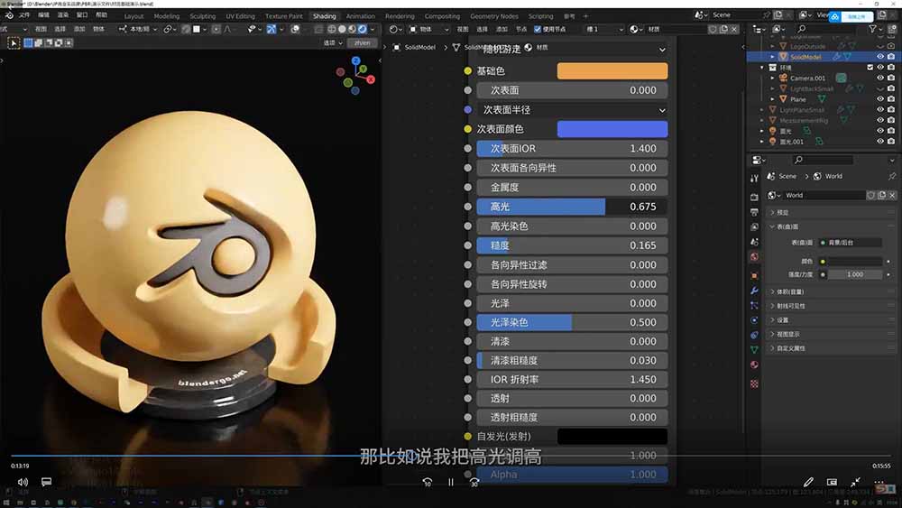 图片[1]-AI+Blender三维设计进阶课-第2期：AI辅助创意建模，人物道具动画渲染全流程教学-才疏云网创